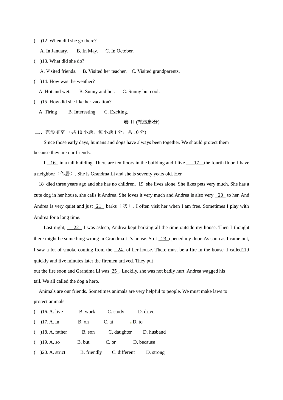 2023-2024学年八年级上学期第三次作业检测英语试题_八年级上册.doc_第2页