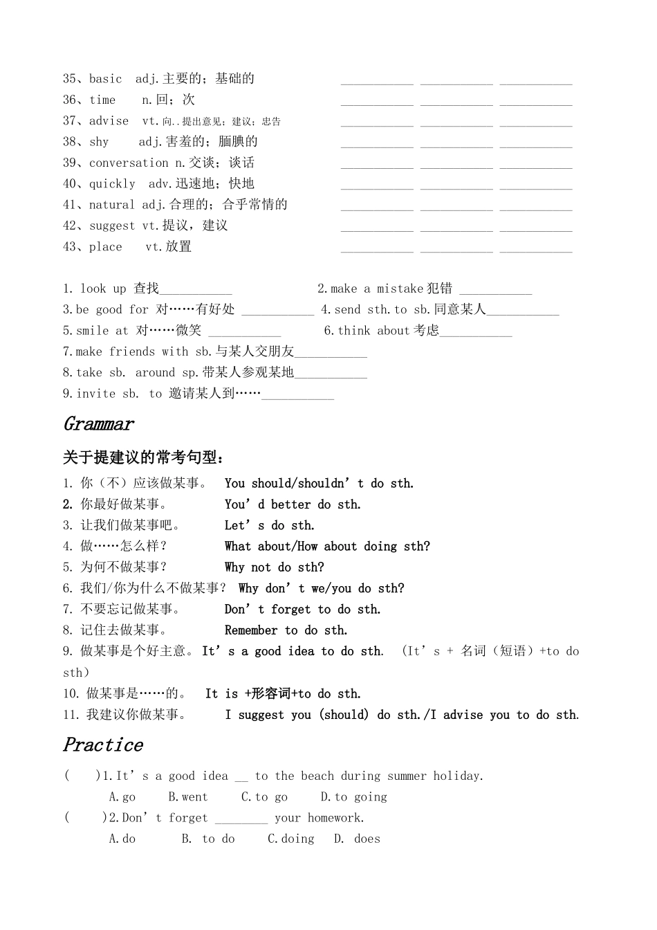 Module1词汇语法复习总结练习 外研版英语八年级上册_八年级上册.docx_第2页