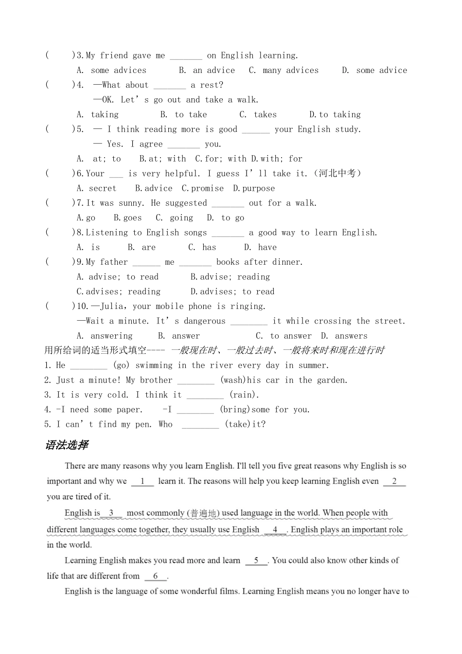 Module1词汇语法复习总结练习 外研版英语八年级上册_八年级上册.docx_第3页