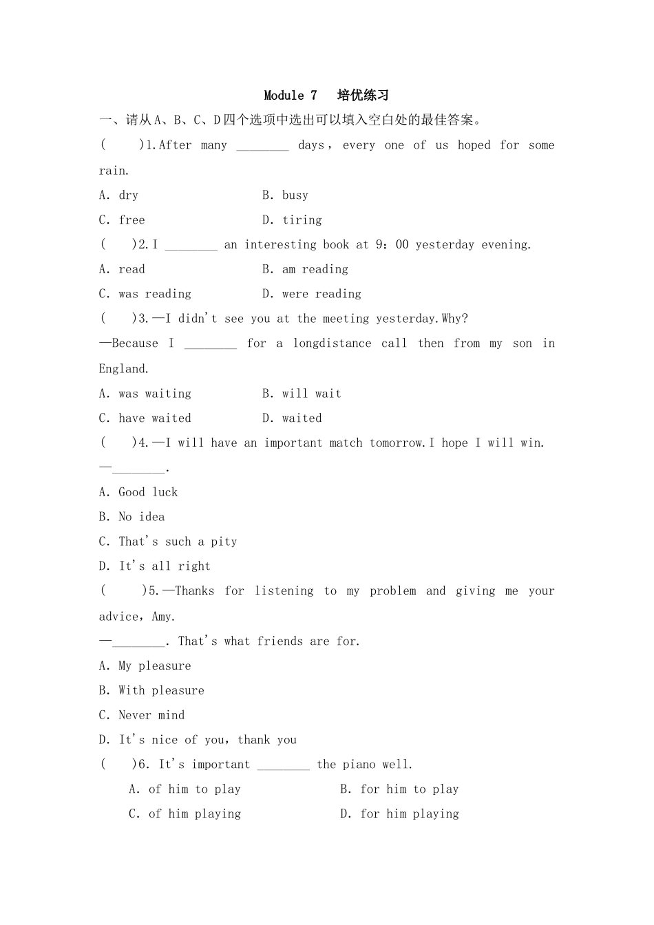 Module 7  培优练习 外研版八年级英语上册_八年级上册.docx_第1页