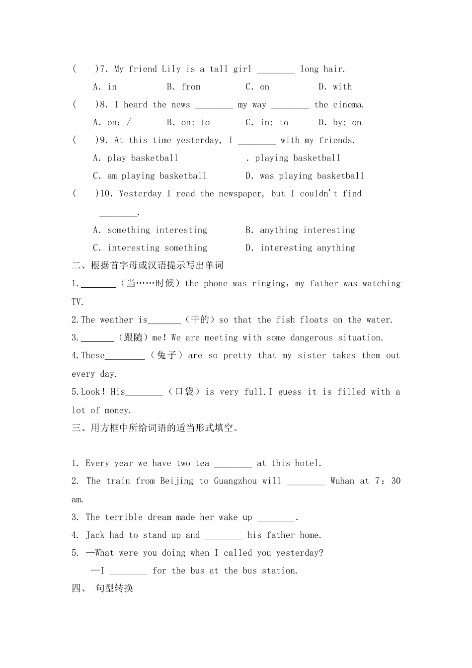 Module 7  培优练习 外研版八年级英语上册_八年级上册.docx_第2页