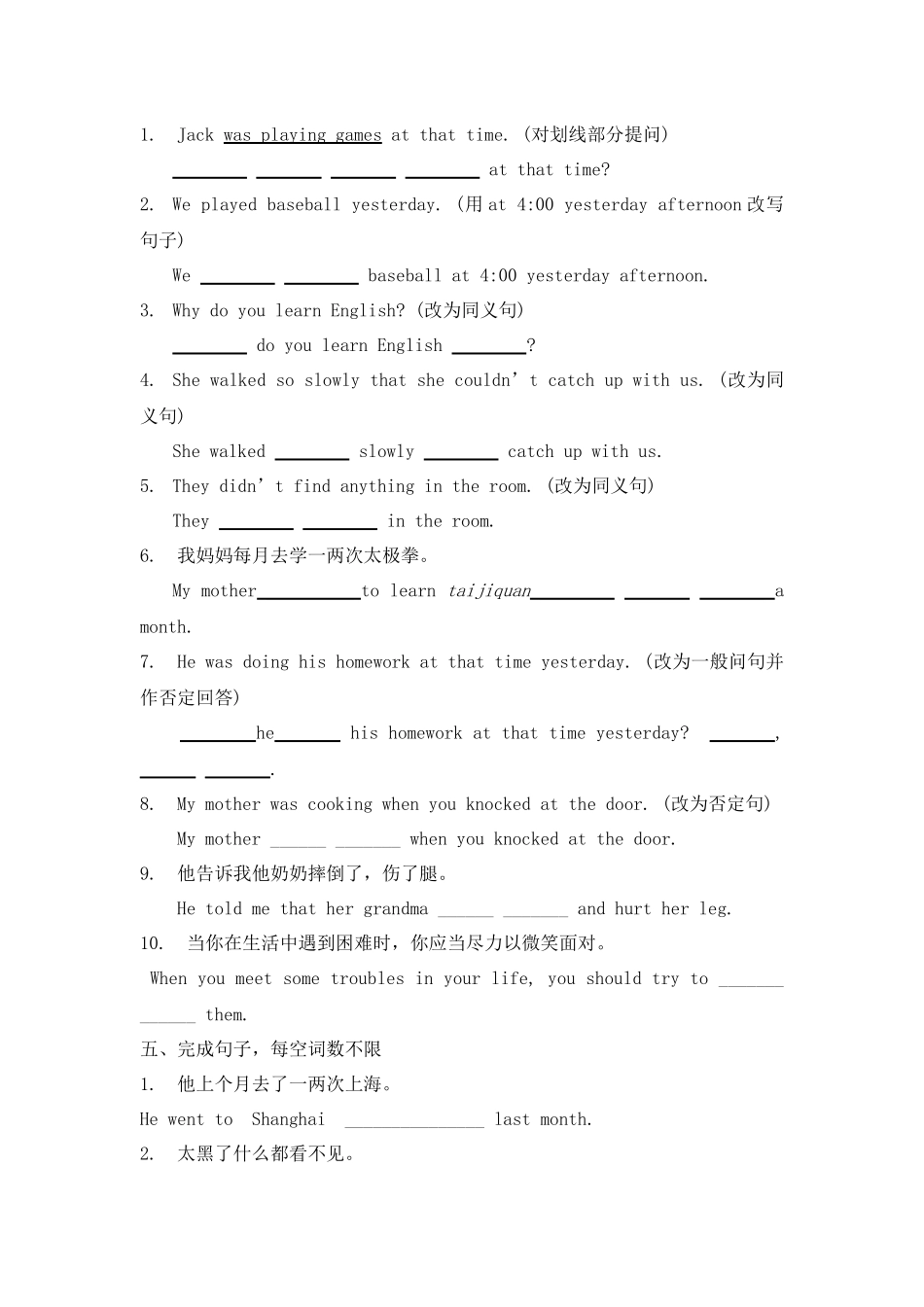 Module 7  培优练习 外研版八年级英语上册_八年级上册.docx_第3页