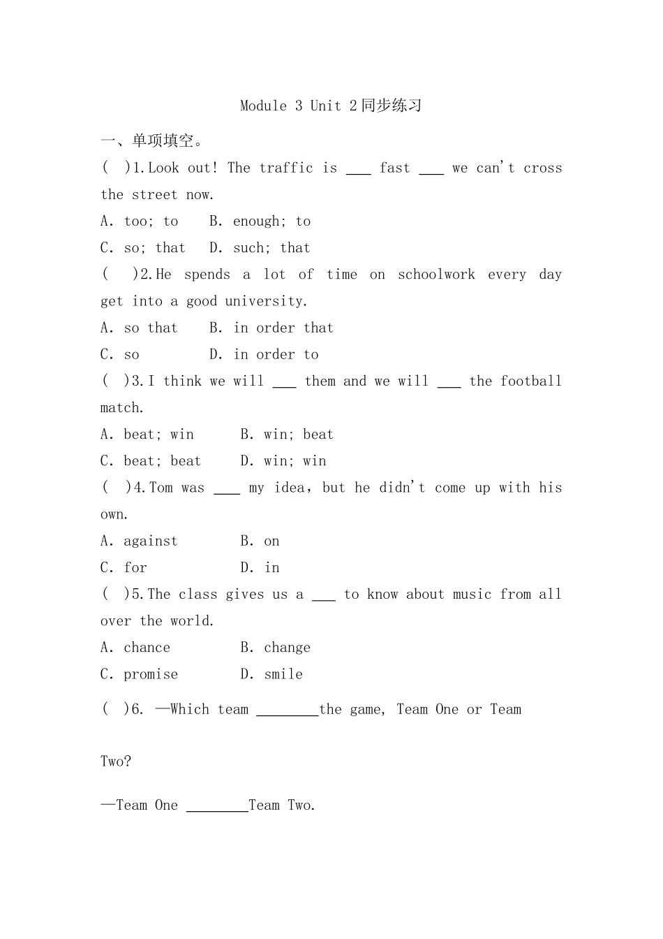 Module 3 Unit 2同步练习 外研版英语八年级 上册_八年级上册.docx_第1页