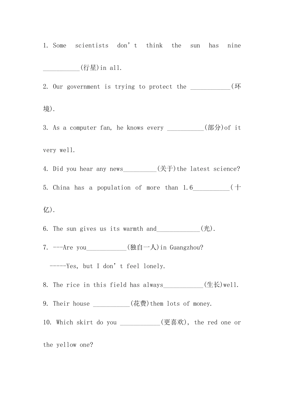 Module 3 Unit 2同步练习 外研版英语八年级 上册_八年级上册.docx_第3页