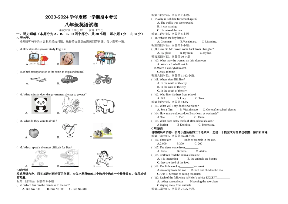 八年级上学期英语科期中考试卷_八年级上册.doc_第1页