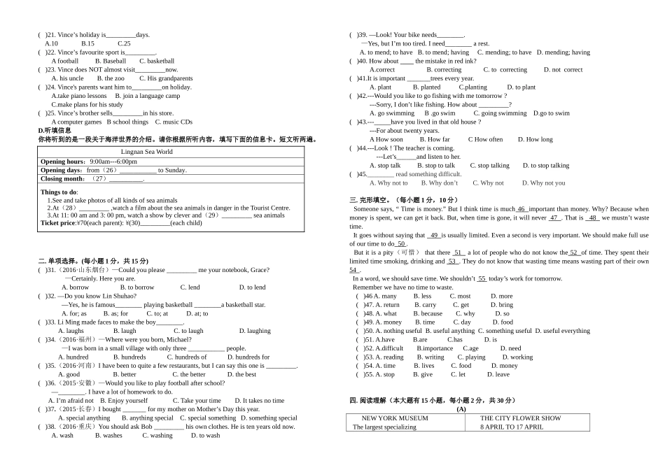 八年级上学期英语科期中考试卷_八年级上册.doc_第2页