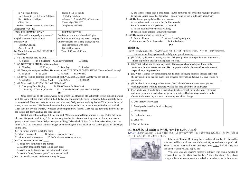 八年级上学期英语科期中考试卷_八年级上册.doc_第3页