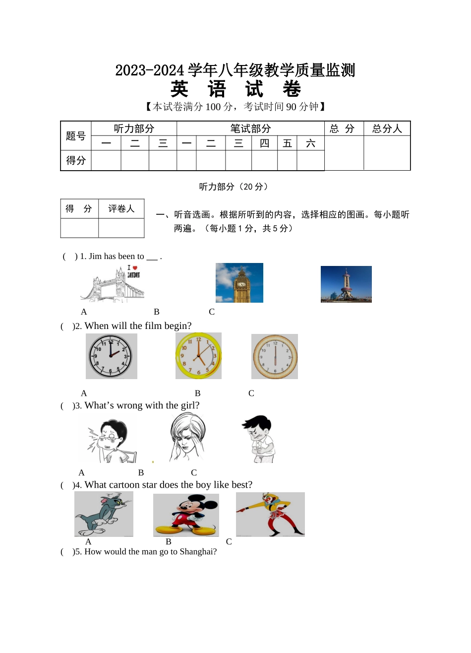 试题_八年级上册.doc_第1页