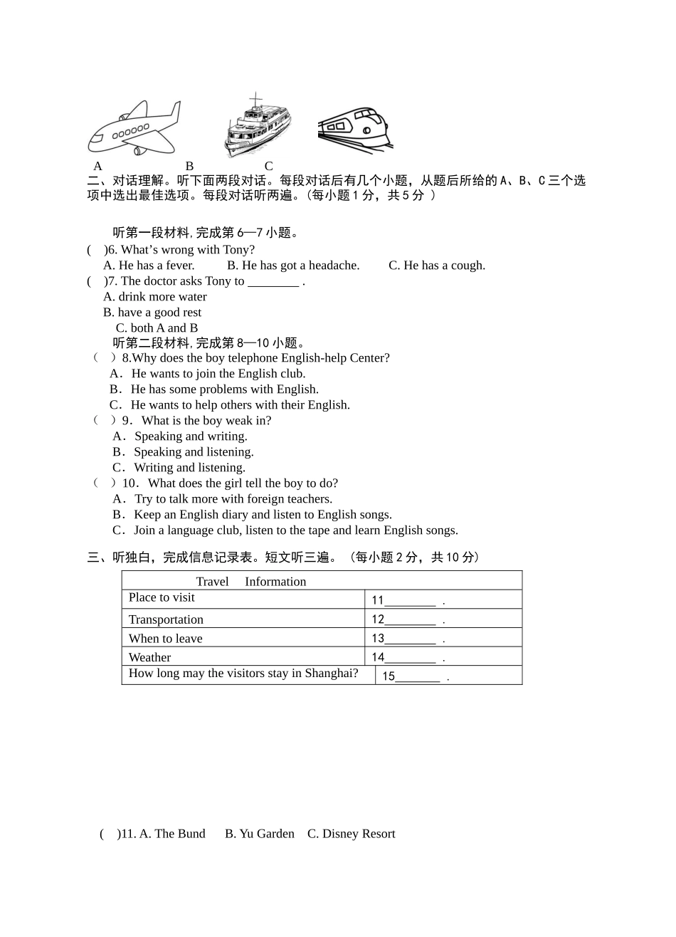 试题_八年级上册.doc_第2页