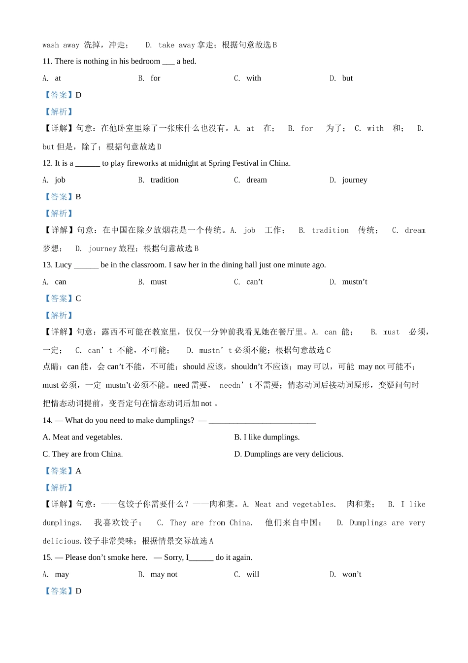 精品解析：外研版2023届八年级英语上册复习题（解析版）_八年级上册.doc_第3页