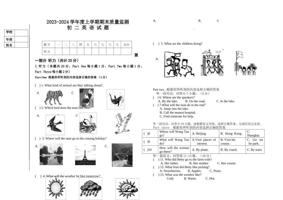 初二英语期末试题_八年级上册.doc_第1页