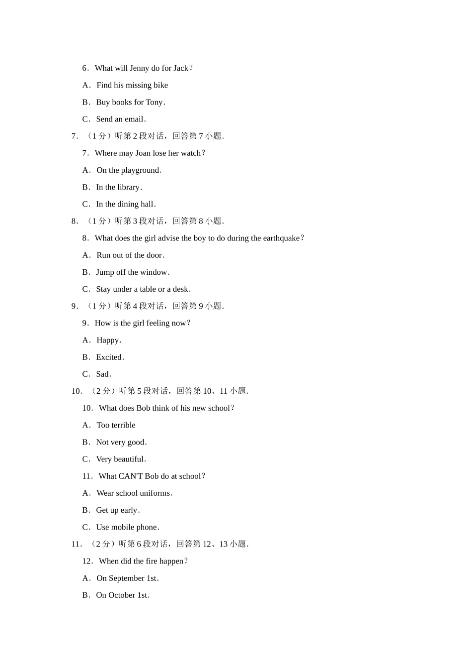 2023-2024学年八年级（上）第二次月考英语试卷_八年级上册.doc_第2页