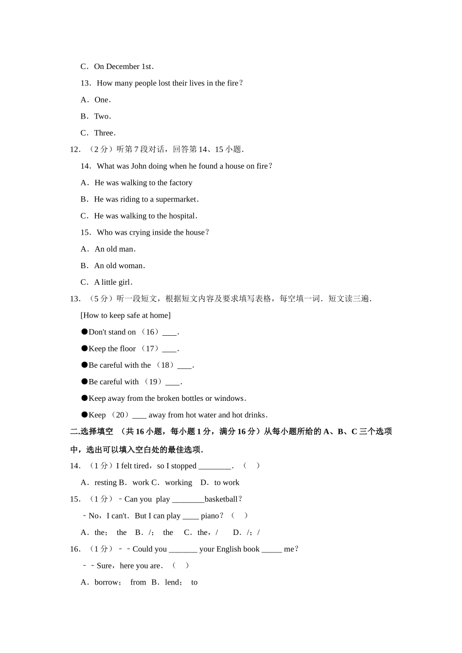 2023-2024学年八年级（上）第二次月考英语试卷_八年级上册.doc_第3页