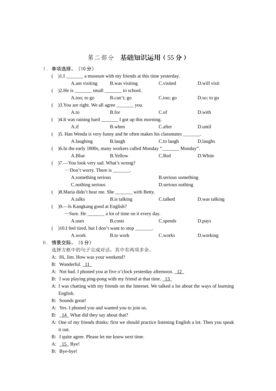 仁爱版英语八年级上学期Unit3Topic3练习试题_八年级上册.doc_第2页