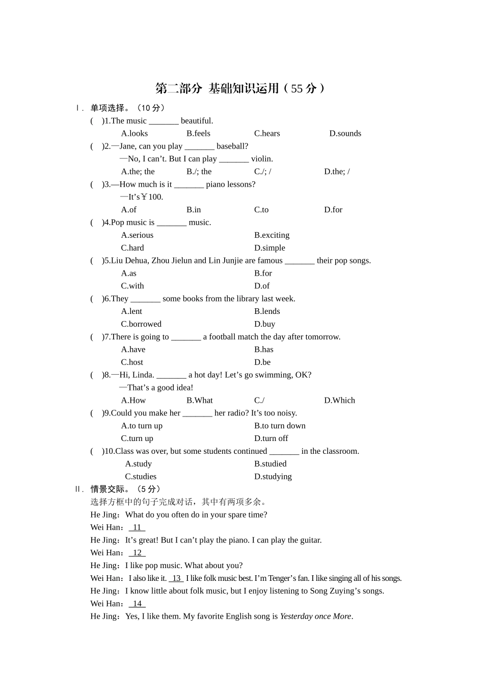 仁爱版英语八年级上学期Unit3-Topic2练习题及参考答案 无听力_八年级上册.doc_第2页