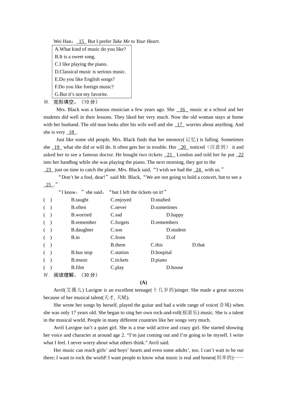 仁爱版英语八年级上学期Unit3-Topic2练习题及参考答案 无听力_八年级上册.doc_第3页