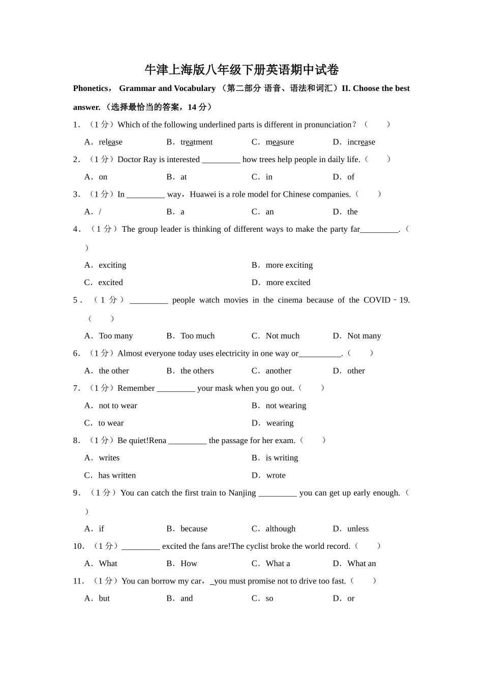 牛津上海版八年级下册英语期中试卷-4.doc_第1页