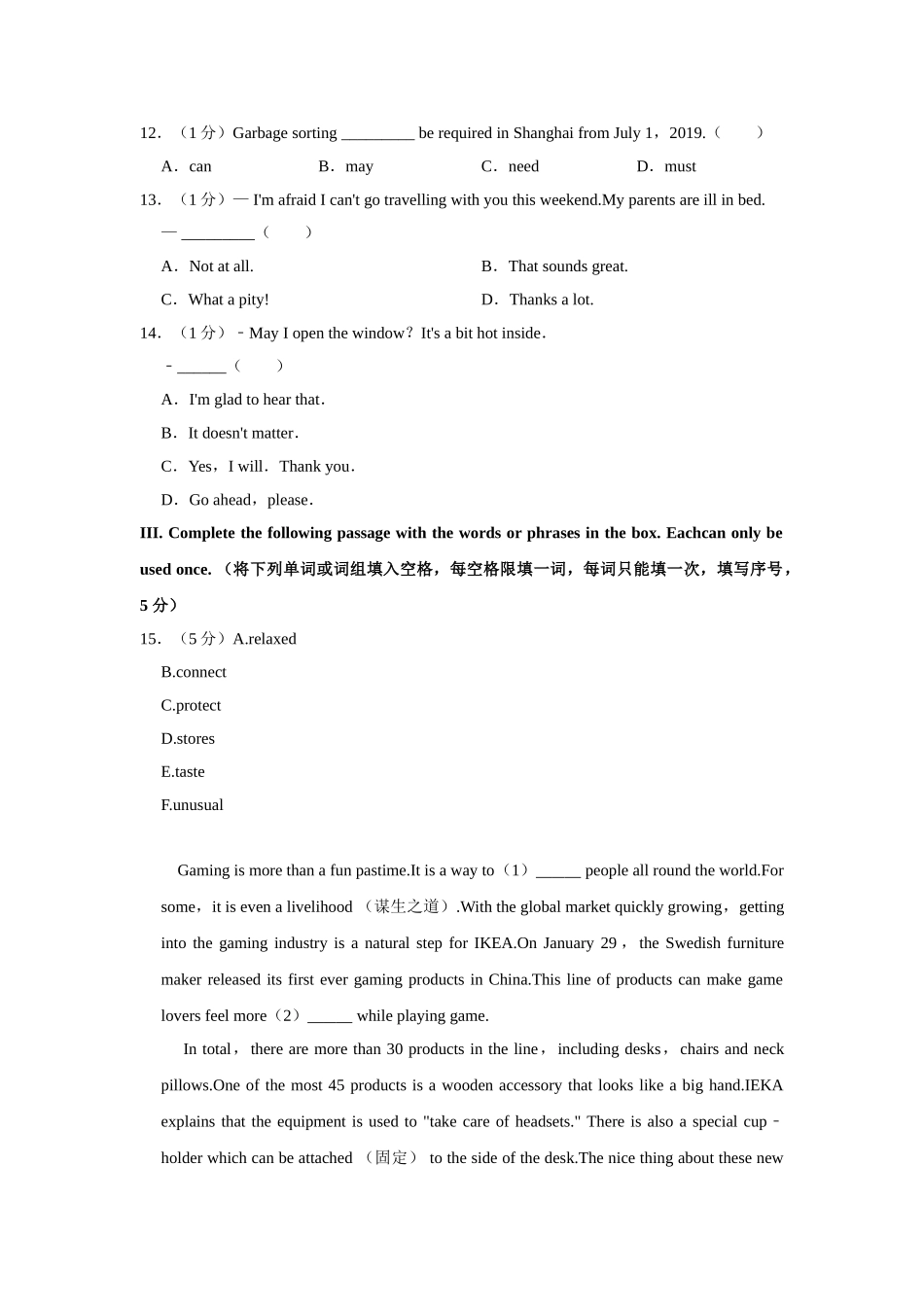 牛津上海版八年级下册英语期中试卷-4.doc_第2页