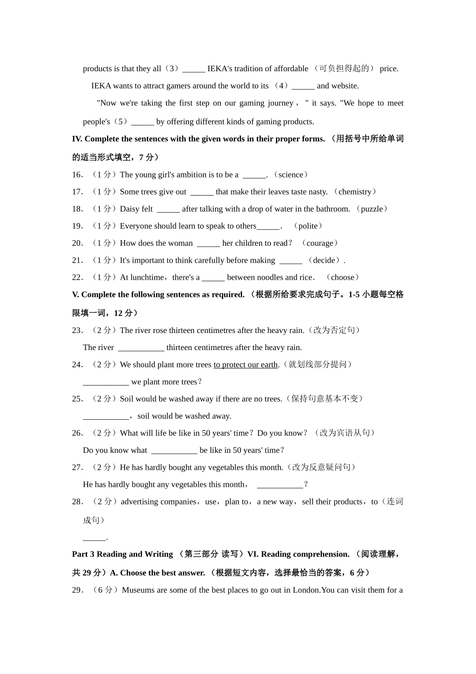 牛津上海版八年级下册英语期中试卷-4.doc_第3页