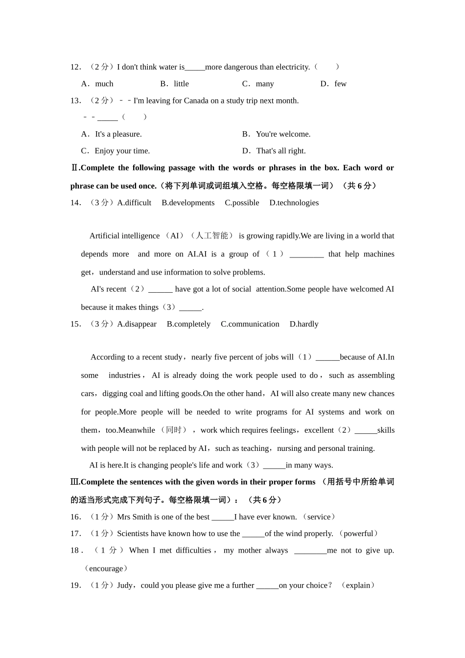 牛津上海版八年级下册英语期中试卷-3.doc_第2页