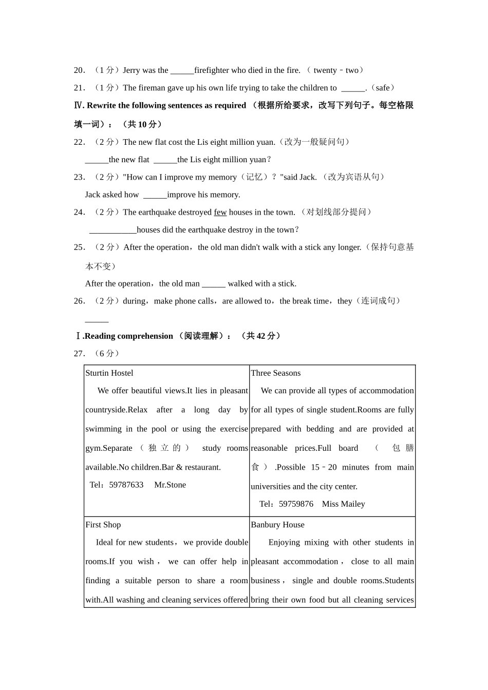 牛津上海版八年级下册英语期中试卷-3.doc_第3页