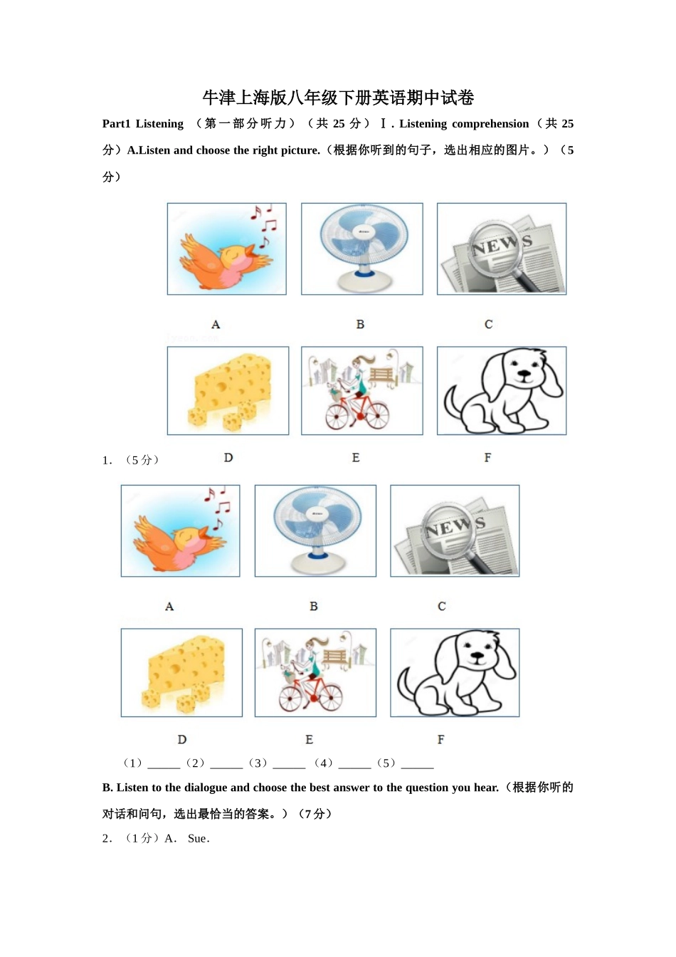 牛津上海版八年级下册英语期中试卷-2.doc_第1页