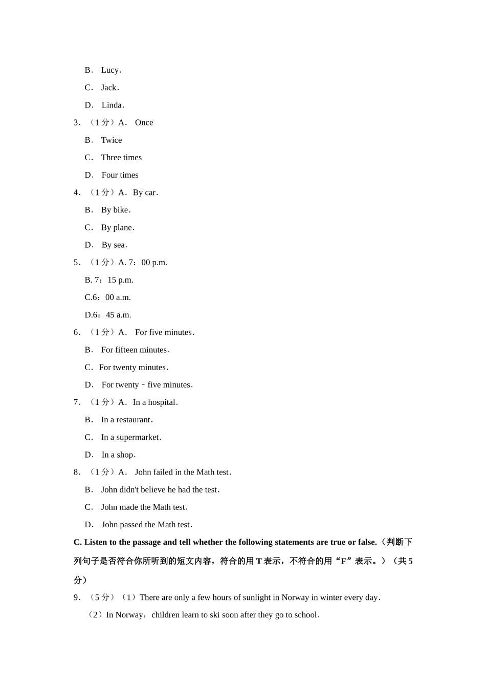 牛津上海版八年级下册英语期中试卷-2.doc_第2页