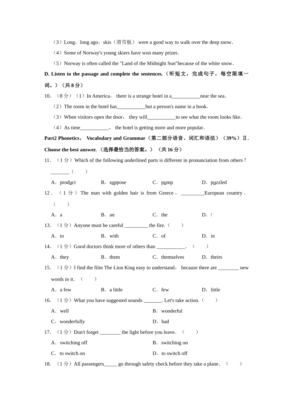 牛津上海版八年级下册英语期中试卷-2.doc_第3页