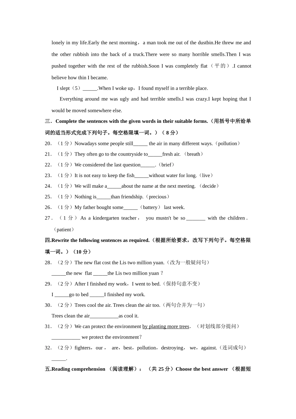 牛津上海版八年级下册英语期中试卷-1.doc_第3页