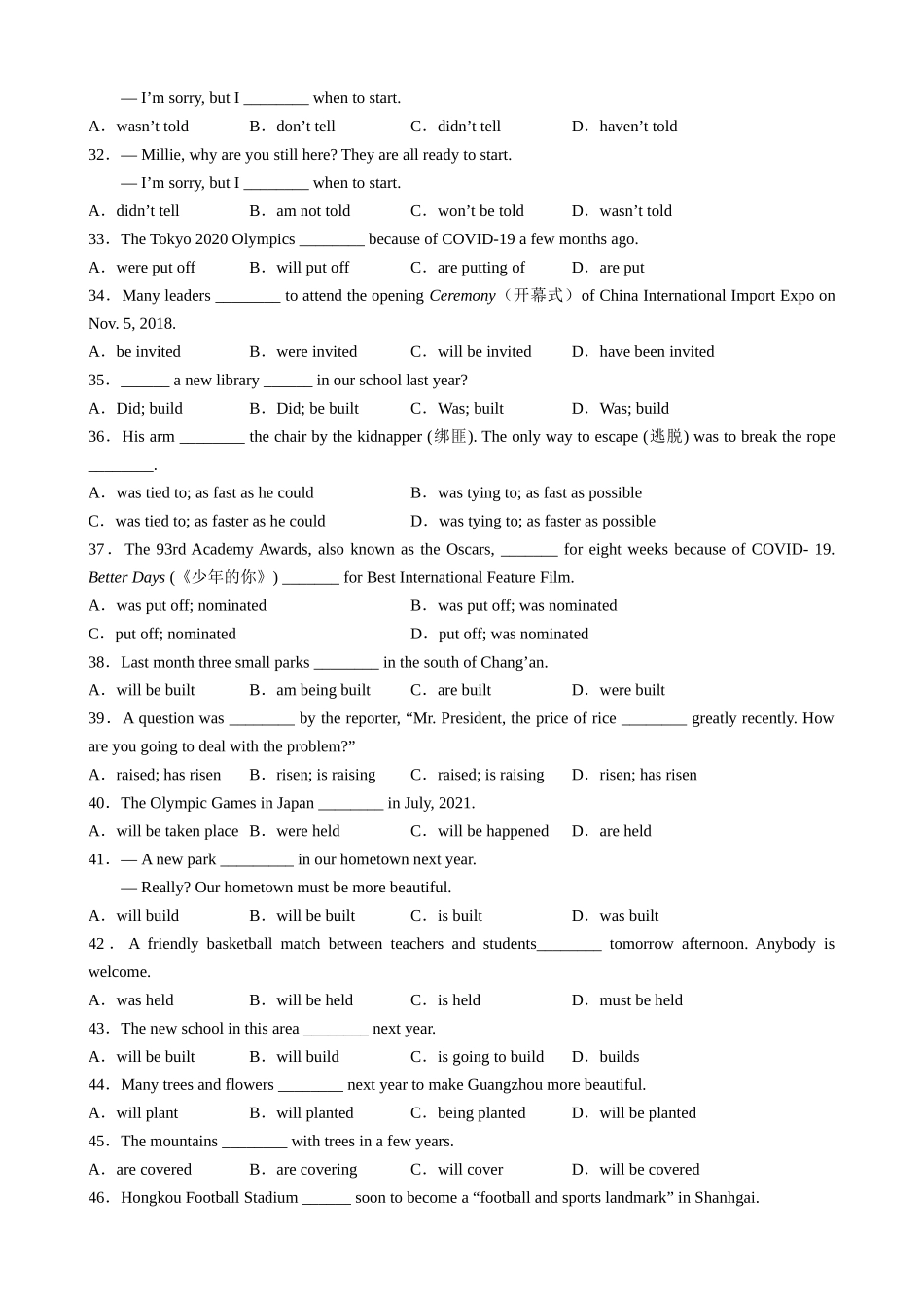 专题17 被动语态的一般现在时、一般过去时和一般将来时100题.docx_第3页