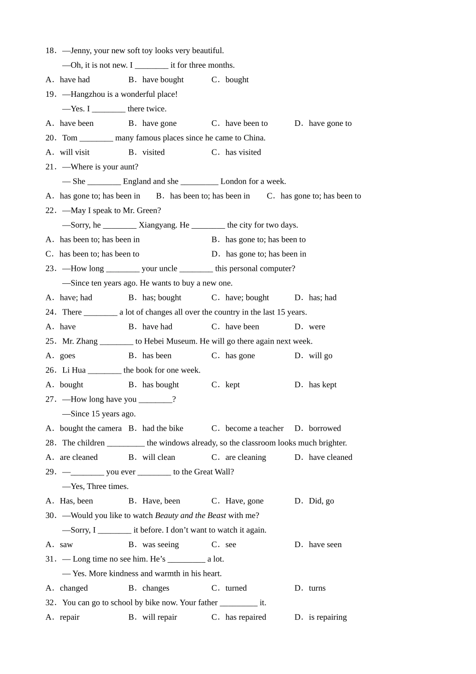 专题15 现在完成时和情态动词must have to用法100题.docx_第2页