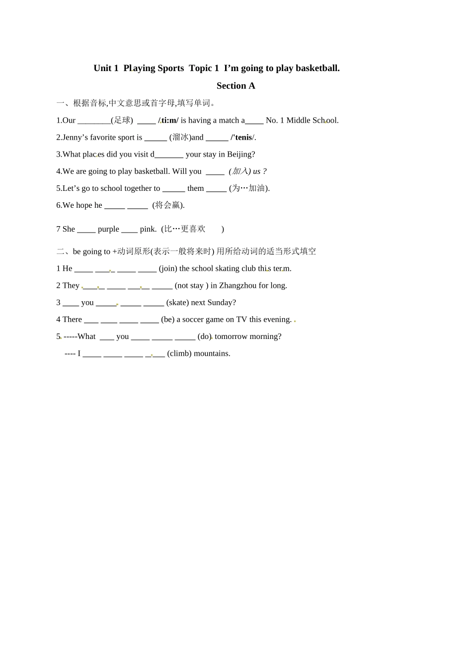 仁爱版八年级英语上册Unit 1 Topic 1 Section A同步练习_八年级上册.doc_第1页