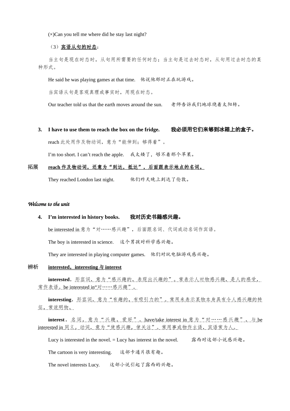 Unit 4 单元知识点详解.docx_第2页