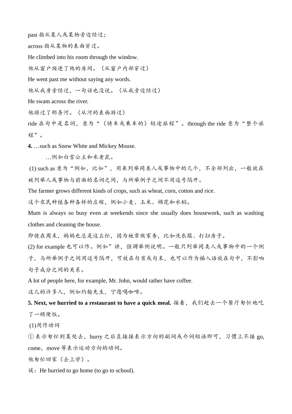 Unit 2 单元知识点详解.docx_第3页