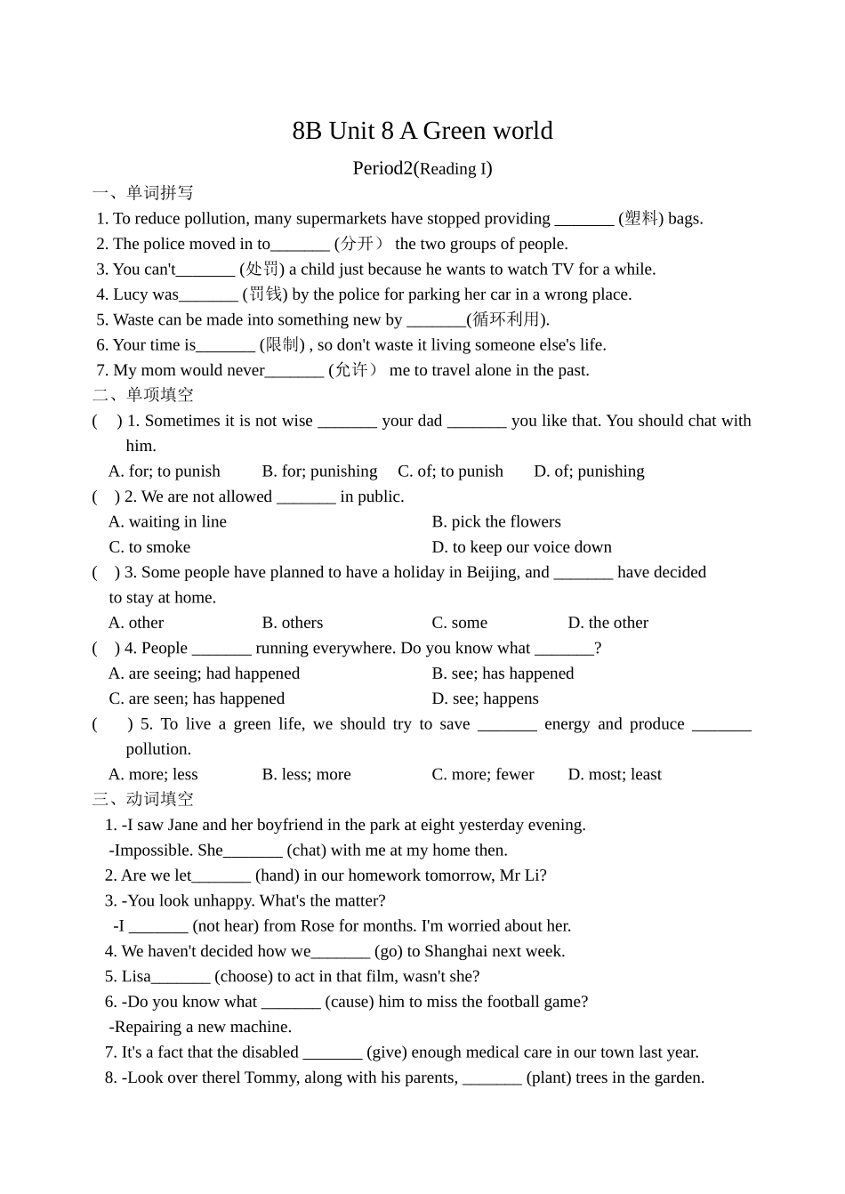 Unit 8 课时2(Reading I).docx_第1页