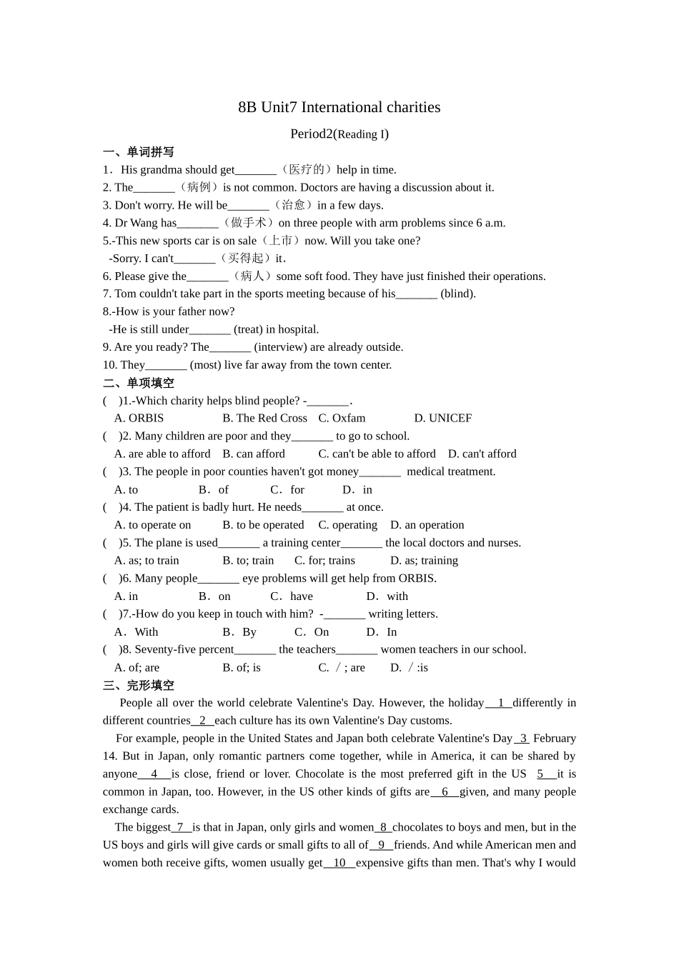 Unit 7 课时2(Reading I).docx_第1页