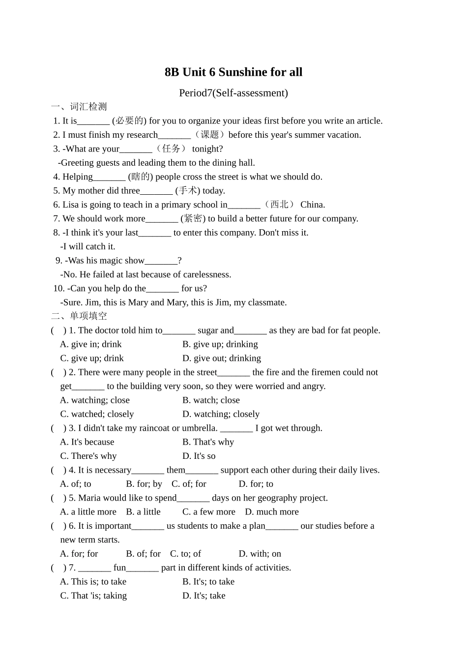 Unit 6 课时7(Self-assessment).docx_第1页