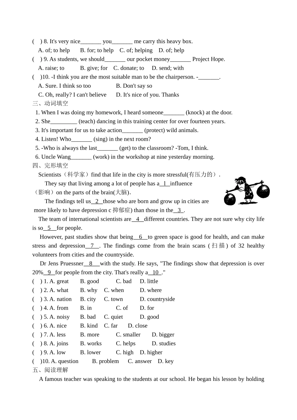 Unit 6 课时7(Self-assessment).docx_第2页