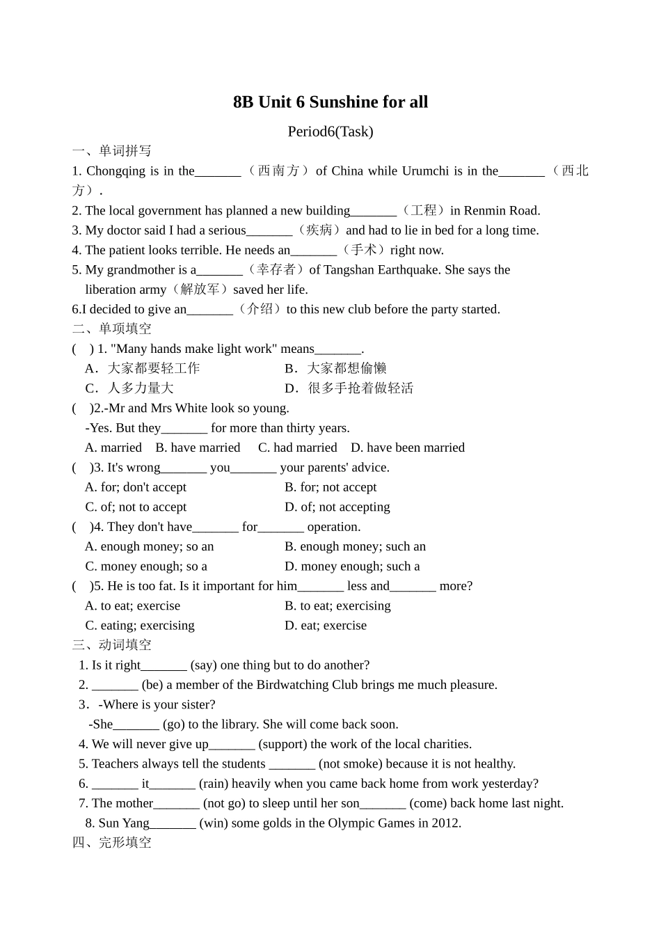 Unit 6 课时6(Task).docx_第1页