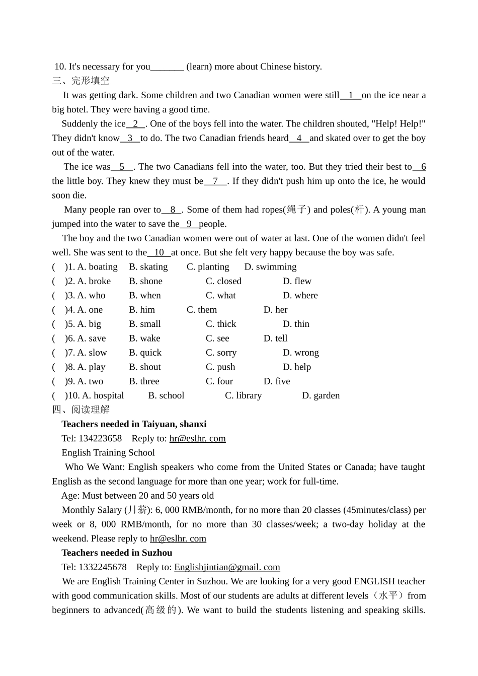 Unit 6 课时5(Integrated skills & study skills).docx_第2页