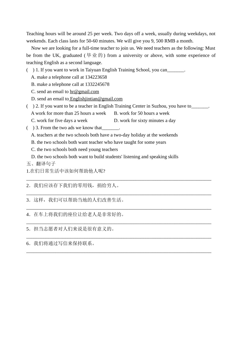 Unit 6 课时5(Integrated skills & study skills).docx_第3页