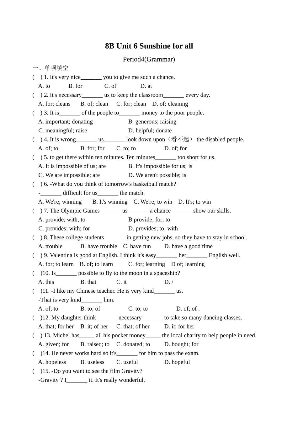 Unit 6 课时4(Grammar).docx_第1页
