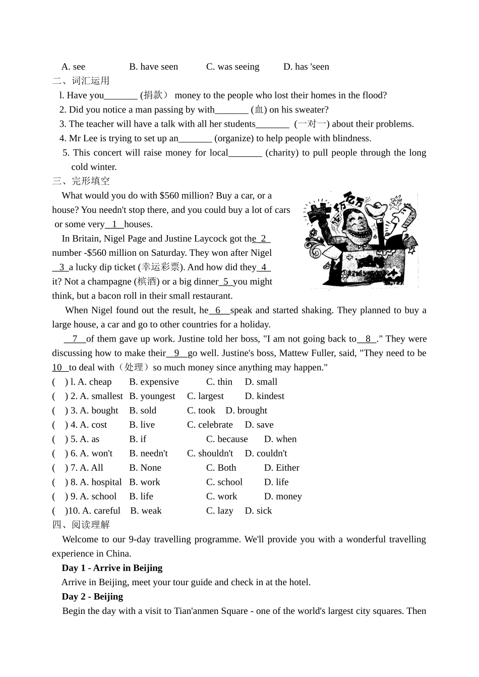 Unit 6 课时4(Grammar).docx_第2页