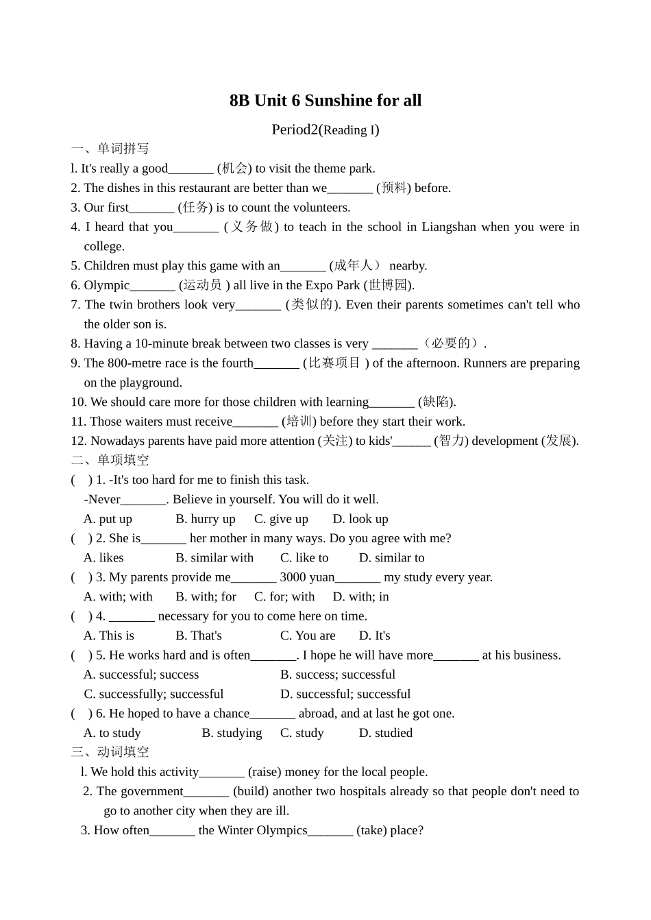 Unit 6 课时2(Reading I).docx_第1页