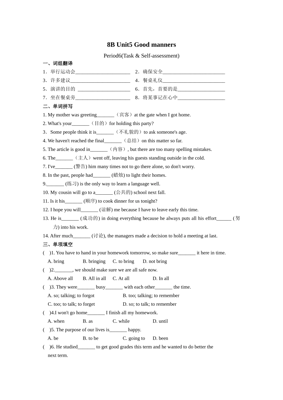 Unit 5 课时6(Task & Self-assessment).docx_第1页