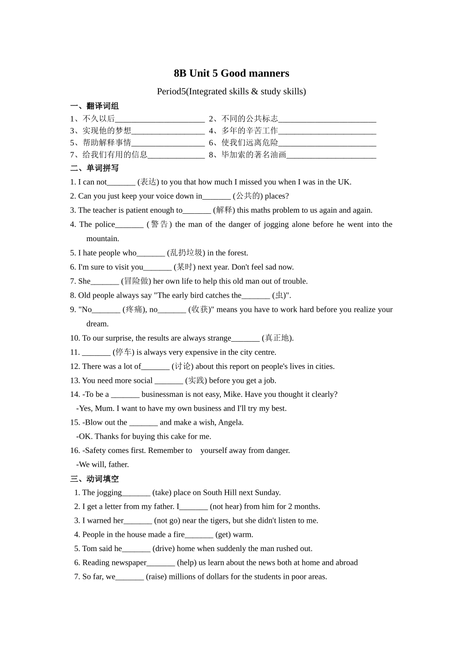 Unit 5 课时5(Integrated skills & study skills).docx_第1页