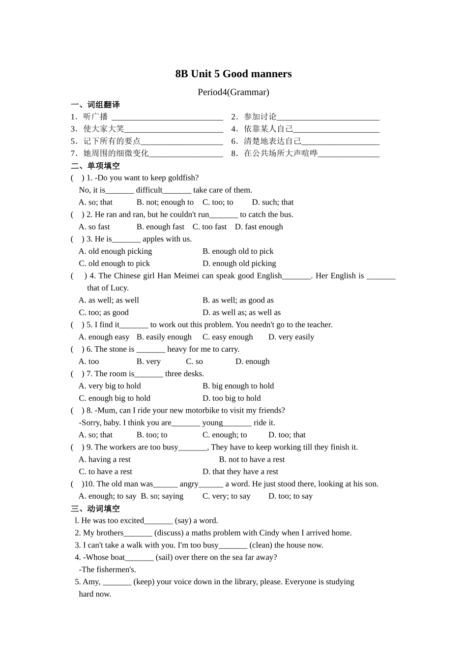 Unit 5 课时4(Grammar).docx_第1页