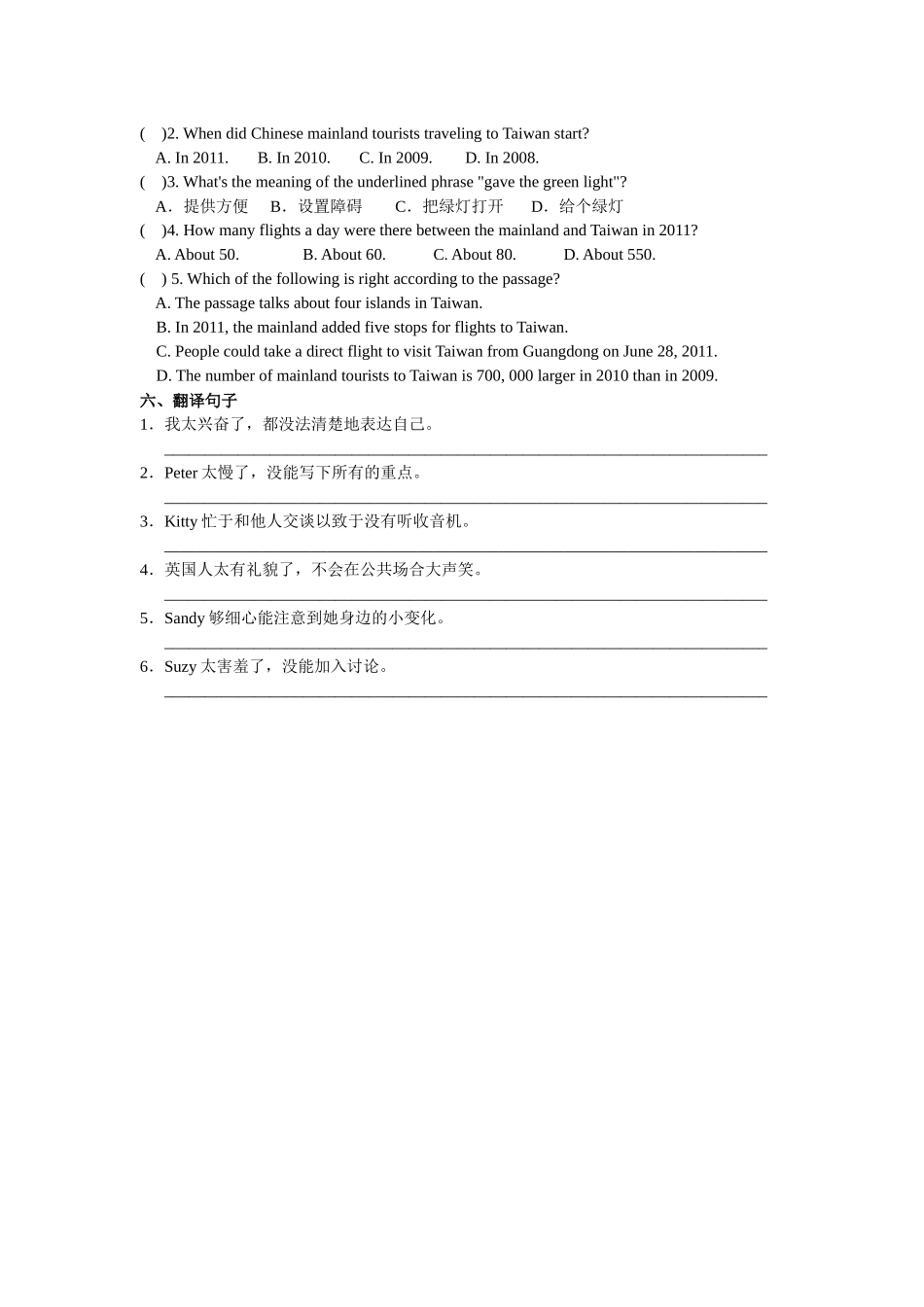 Unit 5 课时4(Grammar).docx_第3页