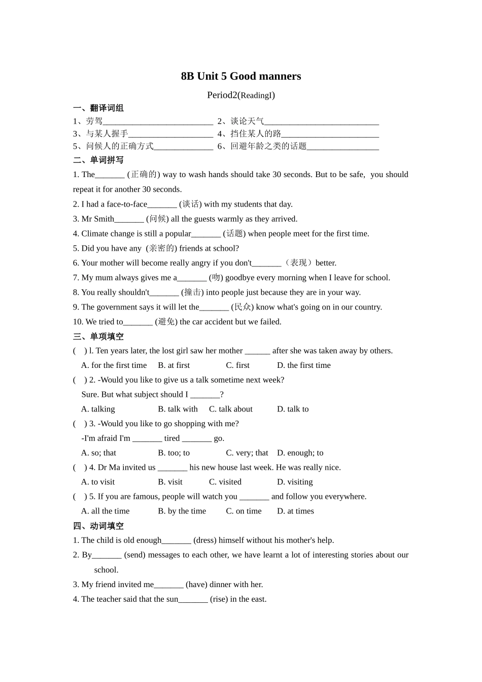 Unit 5 课时2(ReadingI).docx_第1页