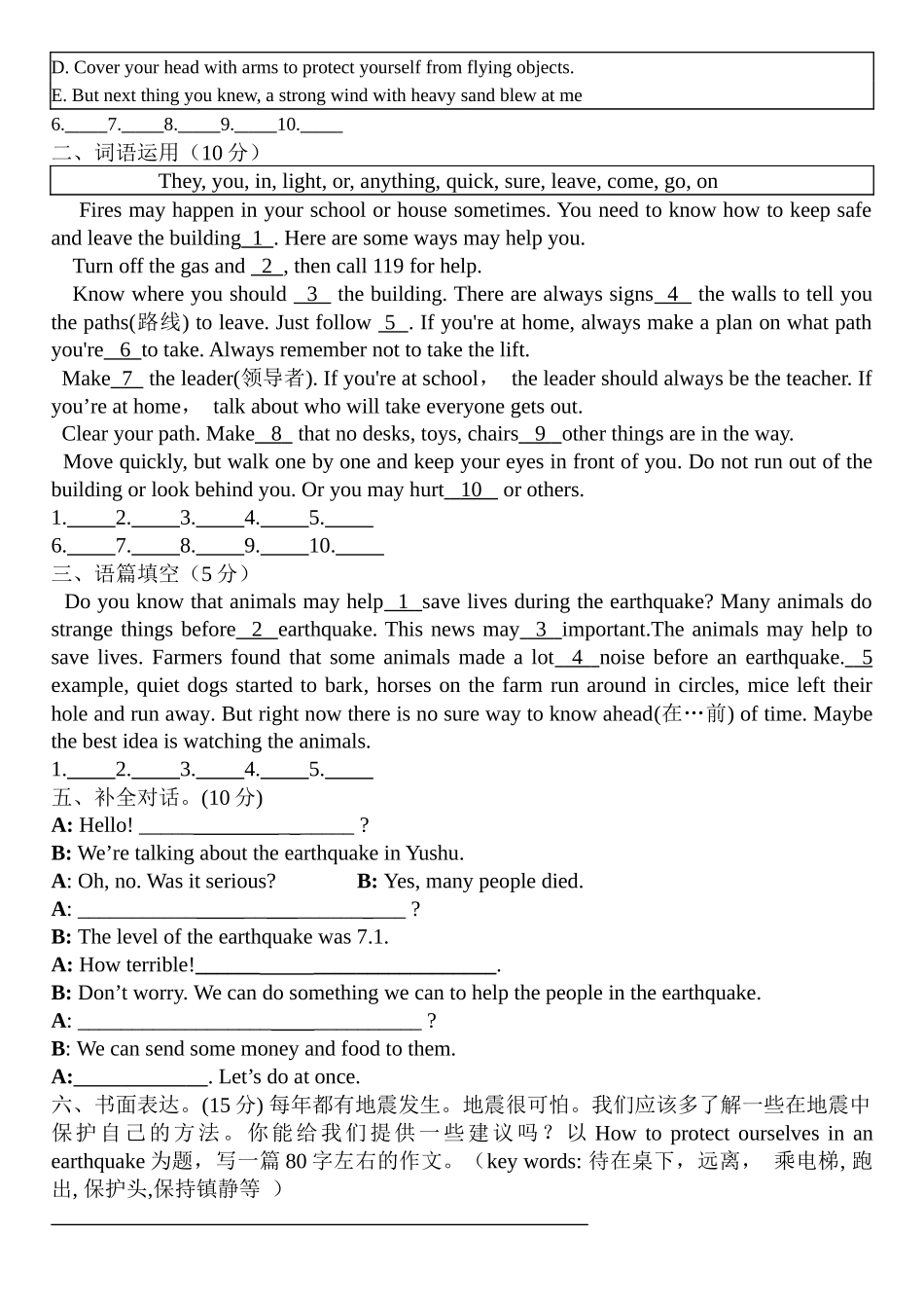 U4T2 综合_八年级上册.docx_第2页